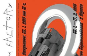 Чешки студенти и дипломанти представят изложба в Шумен