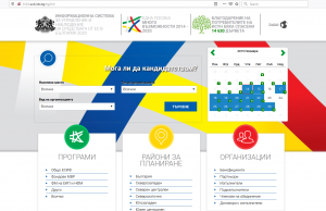 Обновения публичен модул на ИСУН и процедури за кандидатстване, представя ОИЦ-Шумен