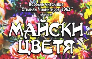 Градският духов оркестър „Михаил Биков“ с концерт на открито