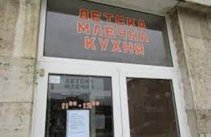 Детската кухня във Велики Преслав спира работа
