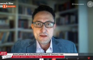Специалистът: 15 минути в едно помещение са необходими за заразяване с ”Алфа”, с ”Делта” – 10 секунди