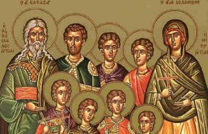 На 1 август честваме Великомъченици Макавеи и се гадае каква ще е годината