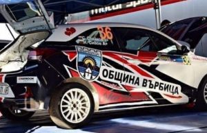 Община Върбица се готви за рали „Стари столици”