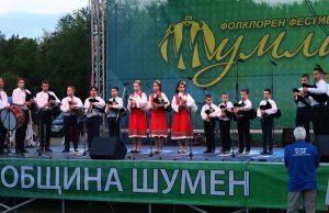 Последен ден на Фолклорния фестивал „Шумла”