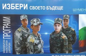 Обявиха допълнителен прием за курсанти