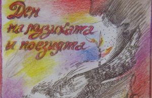 Поетичен дуел за Деня на музиката и поезията