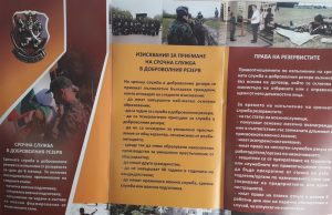 30 места в Шуменския военен факултет за срочна служба в доброволния резерв