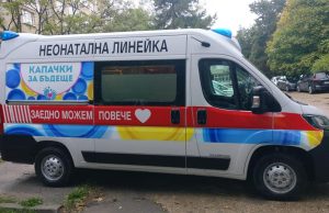 „Капачки за бъдеще“ с кампания за втора детска линейка