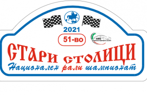 Екипажът на АСК „Моторспорт Т-Н“ претърпя инцидент на рали „Стари столици“