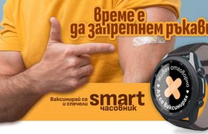 „Зелен коридор” днес, томбола за ваксинираните