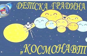 Деца представят модно ревю от отпадъчни материали