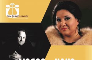 Оперните певци Йоана Железчева и Георги Динев с концерт в Шумен