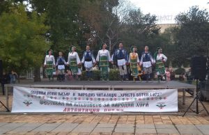 Фестивалът „Автентични ритми” започва в Нови пазар