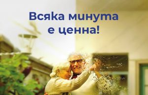 Шумен се включва в кампания за превенция на инсулта