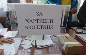 Изборният ден в Шумен приключи с 34.44% активност, една жалба и копирани бюлетини