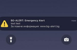 След стреса на 1 ноември, на кои дати шуменци ще получават предупредително известие BG alert