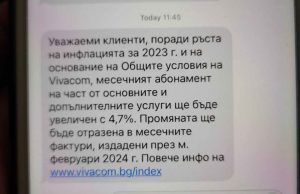 Инфлацията удари „Виваком“, ще я избива от клиентите!
