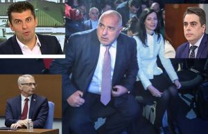 ГЕРБ и „Промяната“, Бойко и индианците… Управлението „много сме в спалнята“ продължава