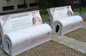 Две пейки – книги дарява Дамският клуб на Шумен