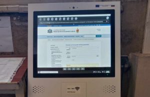 Устройство за справки на входа на ОДМВР в Шумен