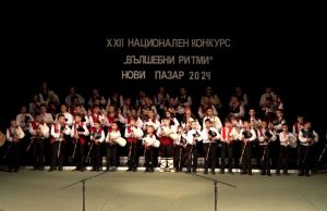 Приключи XXII конкурс за гайдари “Вълшебни ритми” в Нови пазар