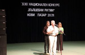 Откриха конкурса за гайдари “Вълшебни ритми” в Нови пазар