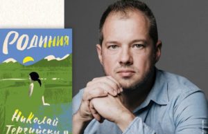 Среща с писателя Николай Терзийски