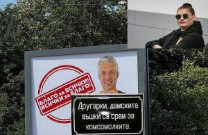 Пореден срам за „комсомола“