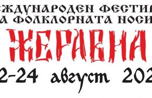 Община Нови пазар с пореден жест: Безплатен транспорт за желаещите да пътуват до Жеравна