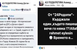Пожелаваха ни смъртта, но сами се оказаха в „мавзолея“ на вожда Доган