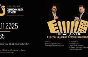 Цветан Недялков на сцена със Симфониета Шумен