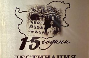 Община Шумен беше отличена с плакет „Дестинация на България“