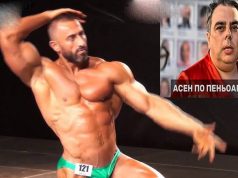 Мускули и пеньоари, пък тръбите все идват от…