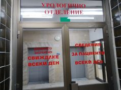 Трима мъже със съмнения за рак на простата, след безплатни прегледи