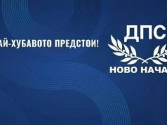 Областният съвет на ДПС: Да кажем „Да на демократичния ред в страната, Не на омразата!“