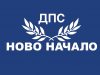 Проф. Михаил Константинов: ДПС-Ново начало влиза с 50 депутати, а скелетите в гардероба“ на…