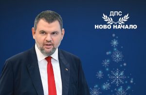 Делян Пеевски: Честито Рождество! Здрави, сплотени, мирни и щастливи семейства!