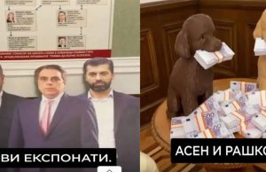 Асен и Рашков – пачки и пудели – нова експозиция в Музея на сглобката