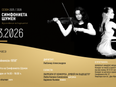 Симфониета Шумен представя „Рамо до рамо“ – концерт с млади лауреати и музика от Моцарт