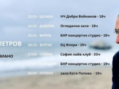 Живко Петров представя концертното турне „Музика за пиано“