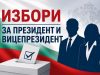 Променят броя, номерацията и обхвата на част от секциите в Нови пазар